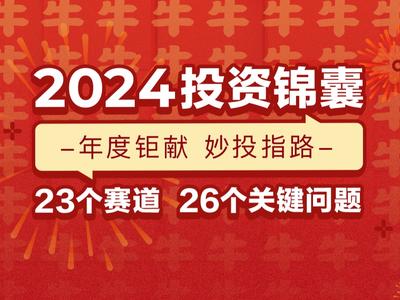 2024精准资料免费大全｜2024精准资料免费大全_陈述解答解释落实