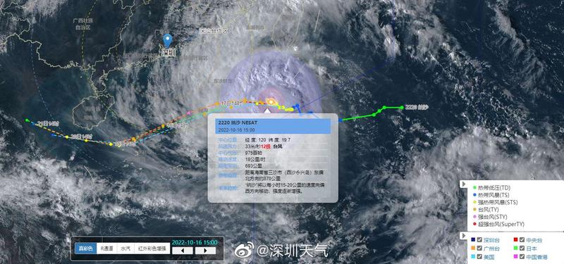 台风“讷沙”最新动态通报