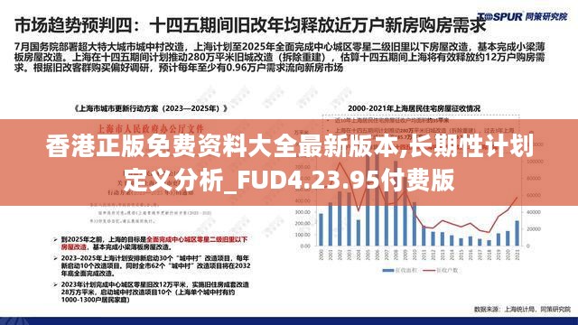 香港正版免费大全资料｜香港正版免费大全资料查询网_优化策略计划探讨_集成型M28.922