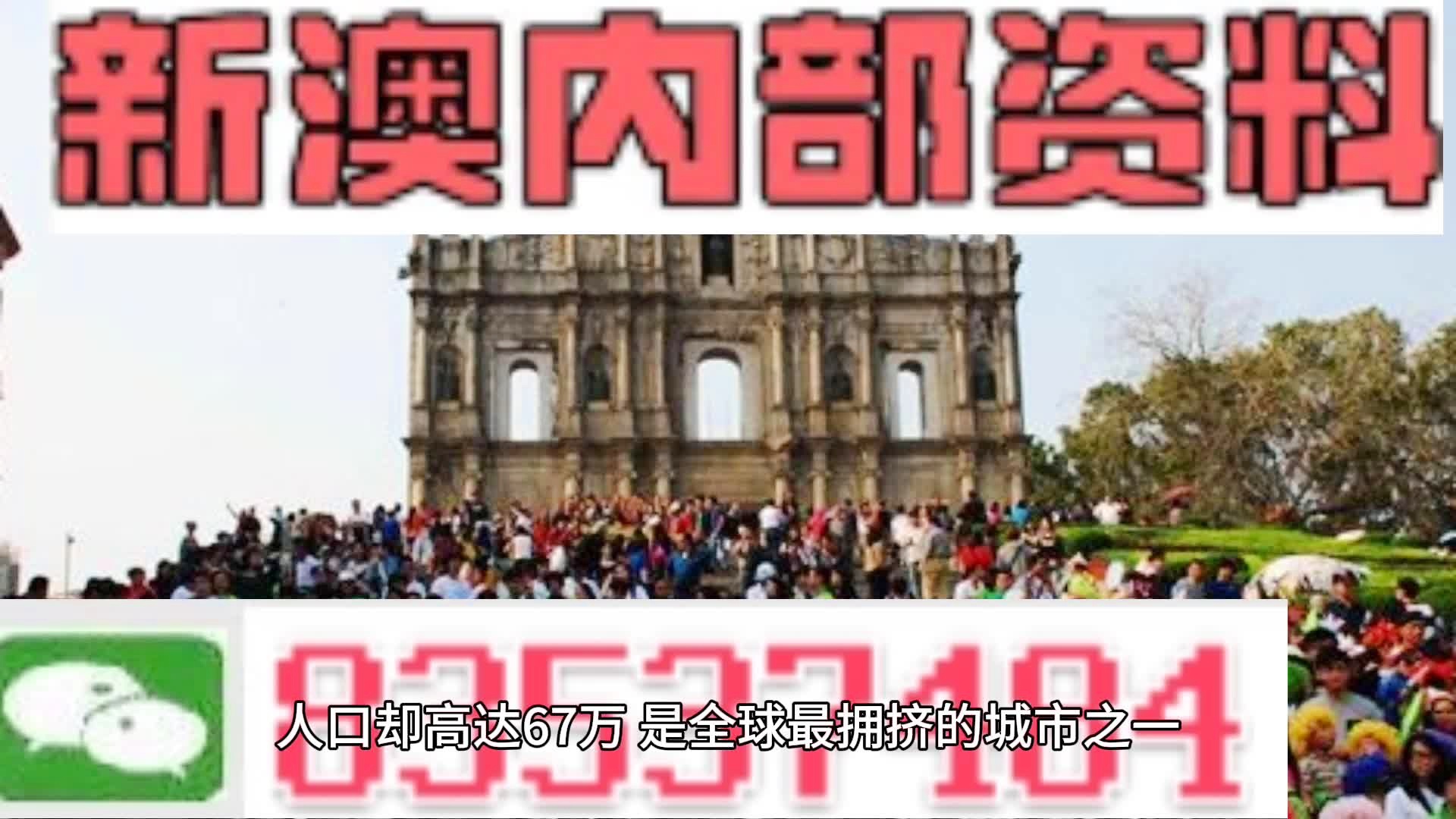 新澳门全年免费资料｜澳门全年最新免费资讯_专业建议解答解释方案