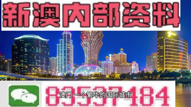 2024新澳门精准免费大全｜2024澳门精准免费全料大全_全方位解读与应用指南_完整款U50.49