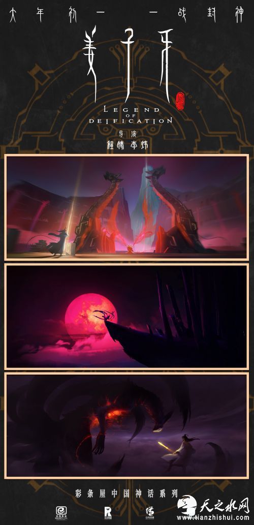 姜子牙全新力作，光影盛宴即将开启