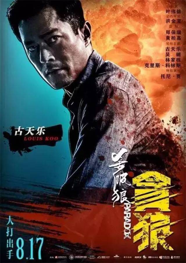 吴京新片《杀破狼3》好消息频传，期待值再升级