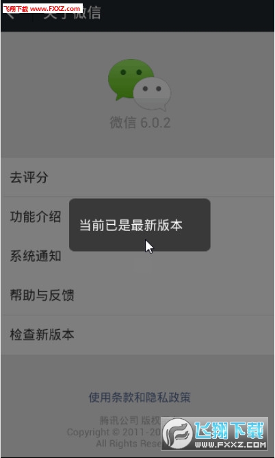 畅享无阻！全新微信解封神器免费升级