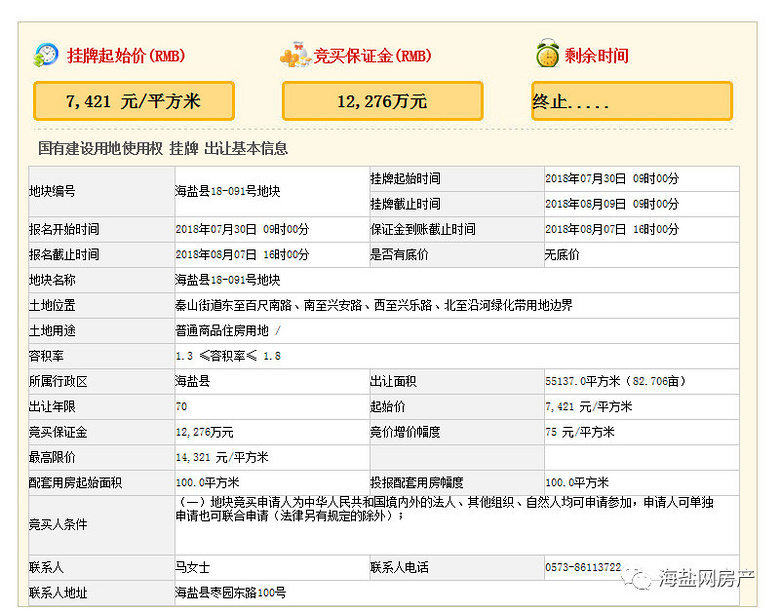 最新披露：绥宁袁景甫动态资讯速览