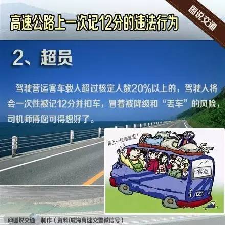 威海地区全新班车驾驶员热招中！急聘优秀司机加入我们！