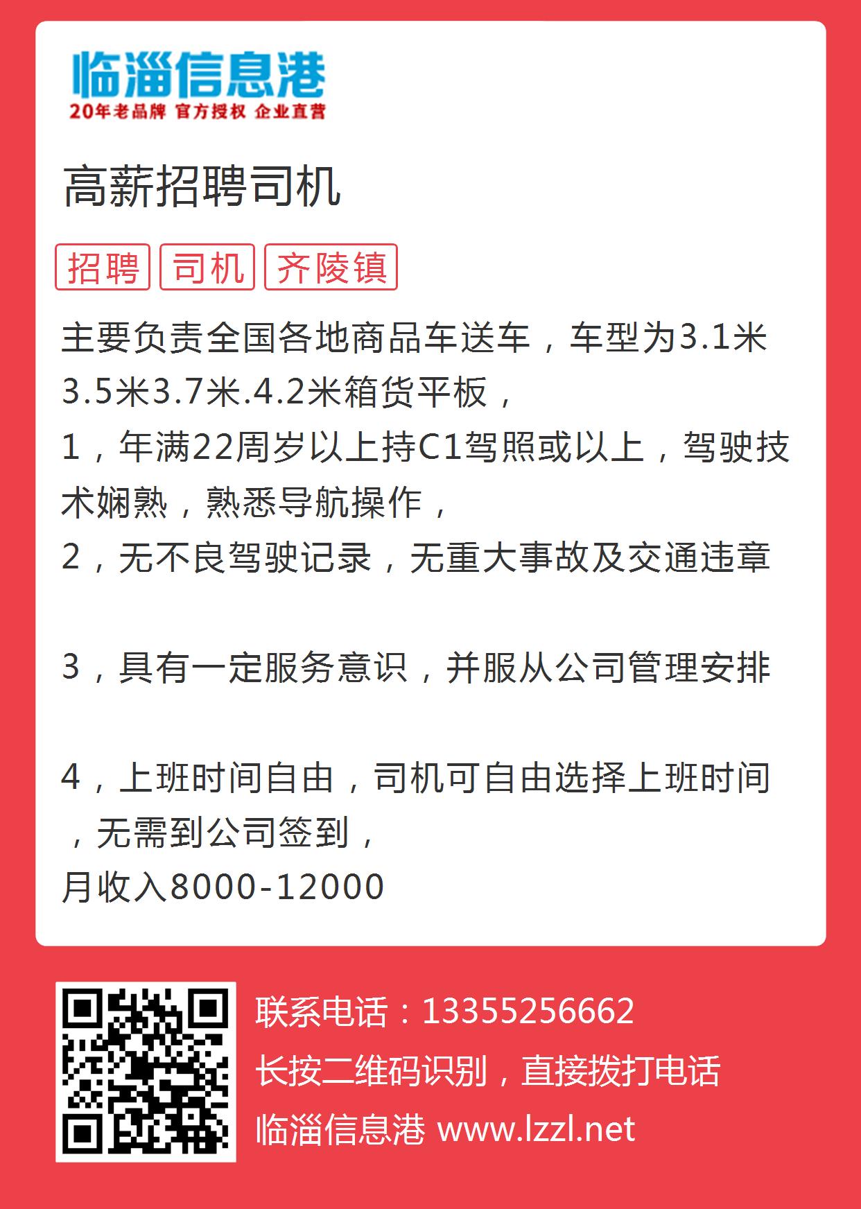 祁东县最新发布：司机职位热招中，诚邀驾驶英才加入！