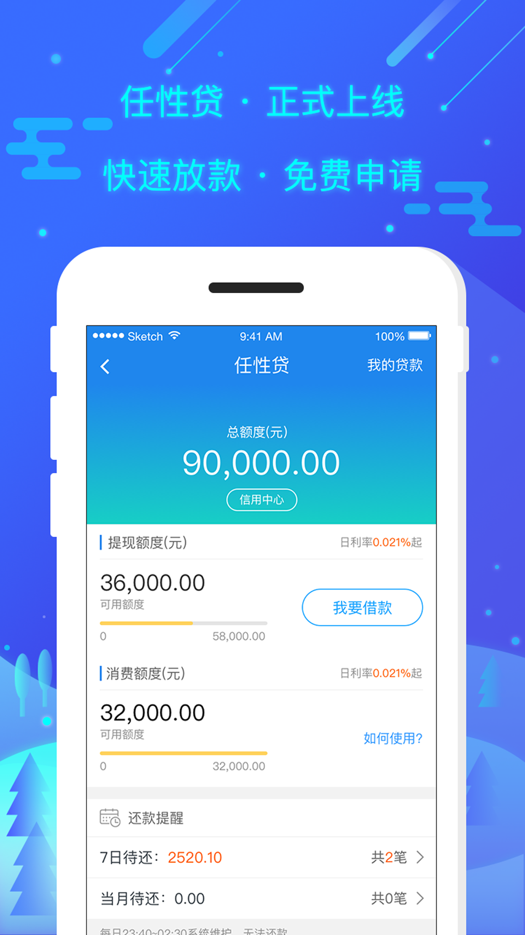 紧急资金速递——钱急送APP全新升级版，即刻体验高效便捷的金融服务！