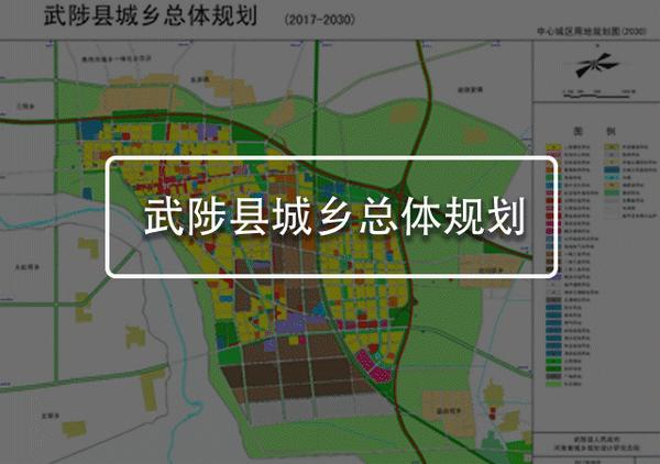 武陟未来蓝图：最新城市规划大揭秘
