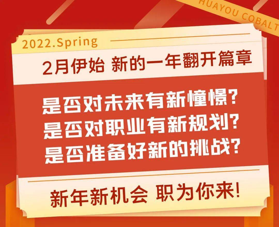 雄县招聘资讯：最新工种岗位火热招募中！