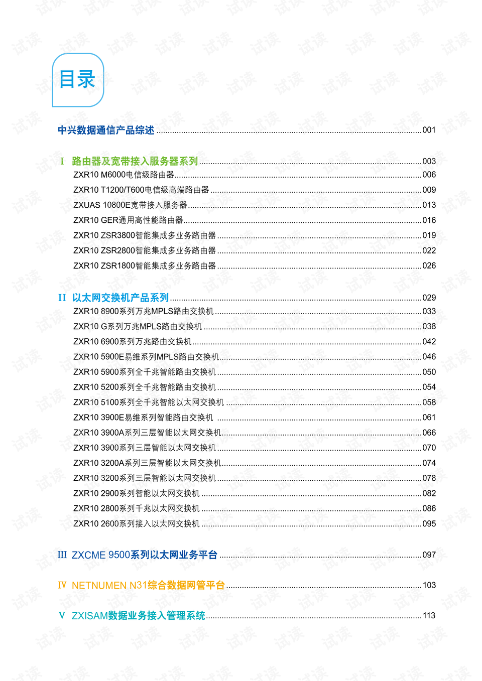 最新上市产品信息速查指南